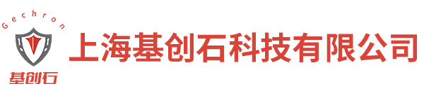 上海基创石科技有限公司